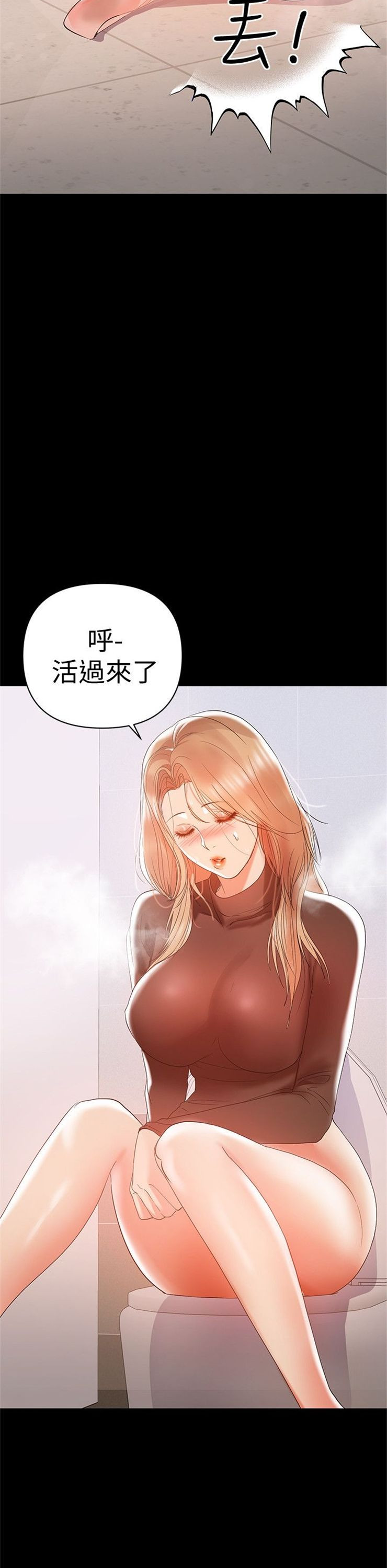 （週6）兼職奶媽 1-41 中文翻譯 （更新中）全集