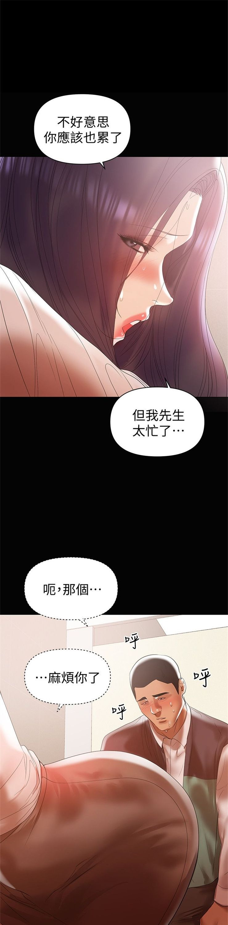 （週6）兼職奶媽 1-41 中文翻譯 （更新中）全集