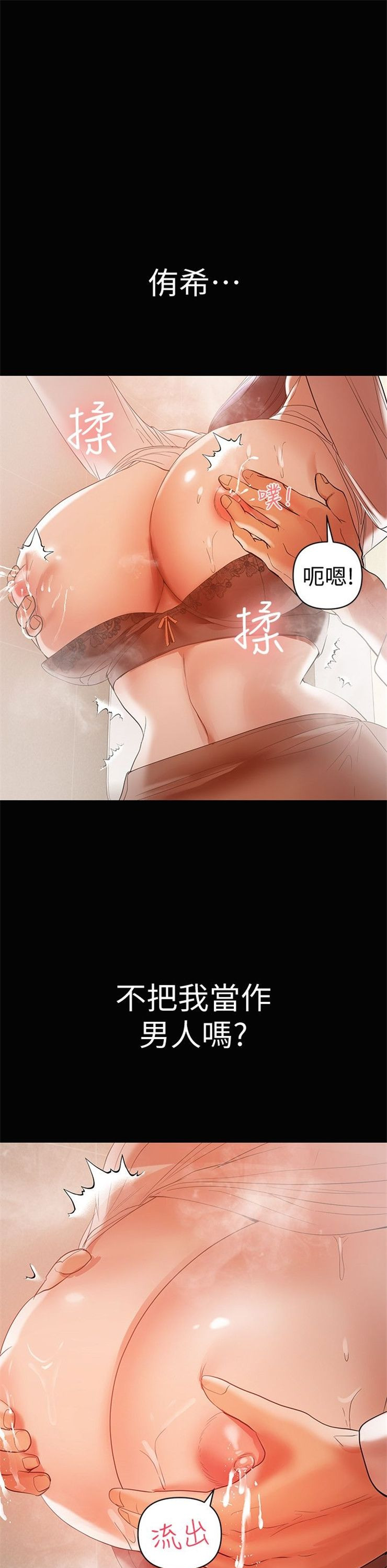 （週6）兼職奶媽 1-41 中文翻譯 （更新中）全集