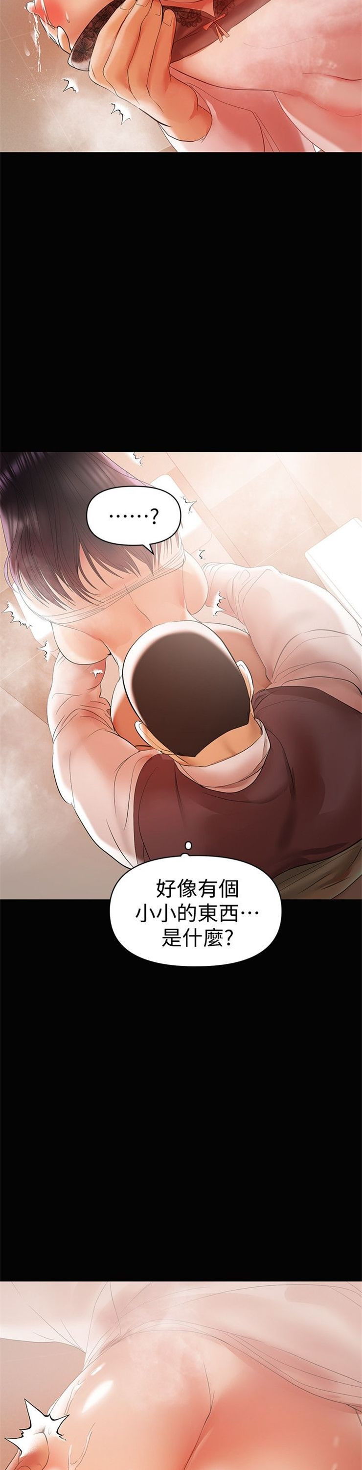 （週6）兼職奶媽 1-41 中文翻譯 （更新中）全集