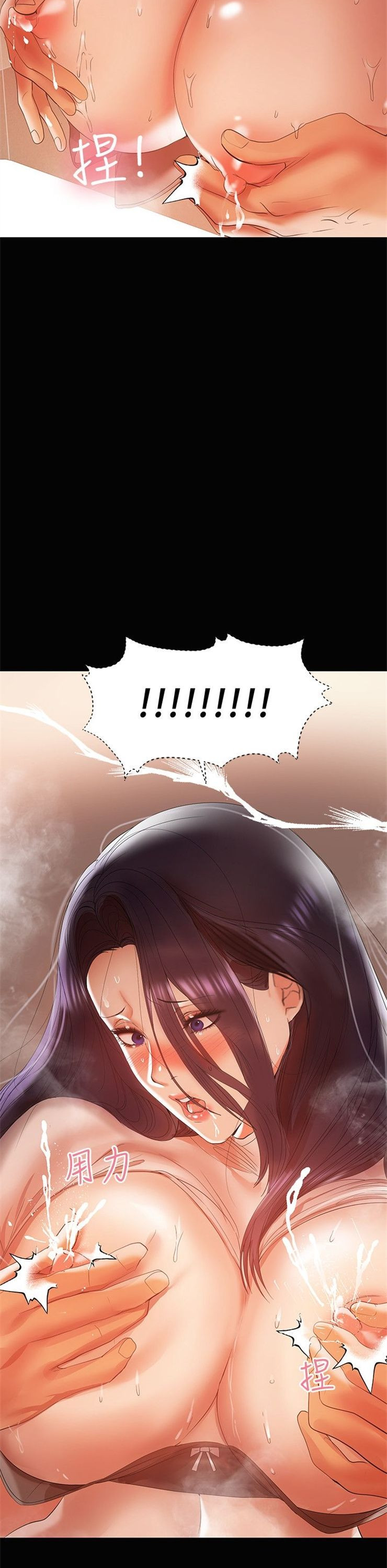 （週6）兼職奶媽 1-41 中文翻譯 （更新中）全集