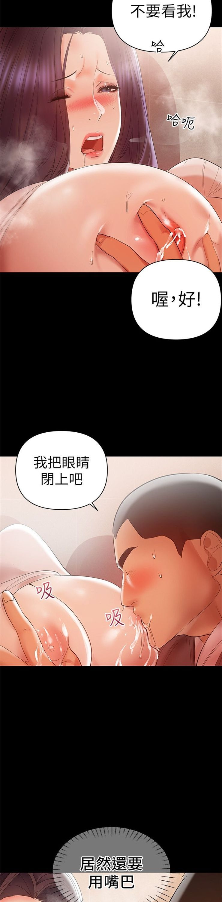 （週6）兼職奶媽 1-41 中文翻譯 （更新中）全集