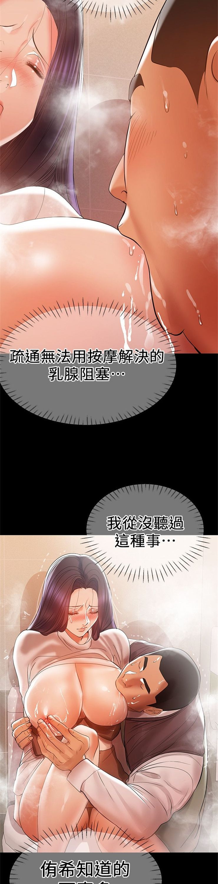 （週6）兼職奶媽 1-41 中文翻譯 （更新中）全集