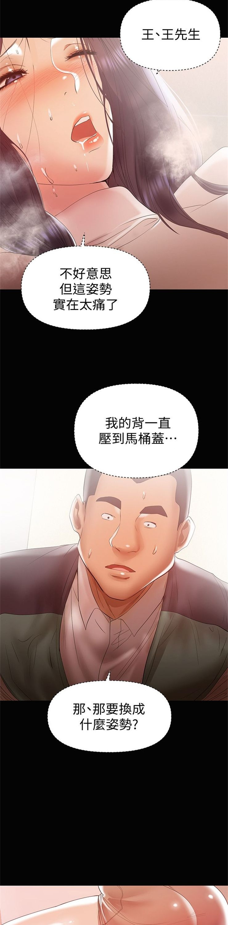 （週6）兼職奶媽 1-41 中文翻譯 （更新中）全集