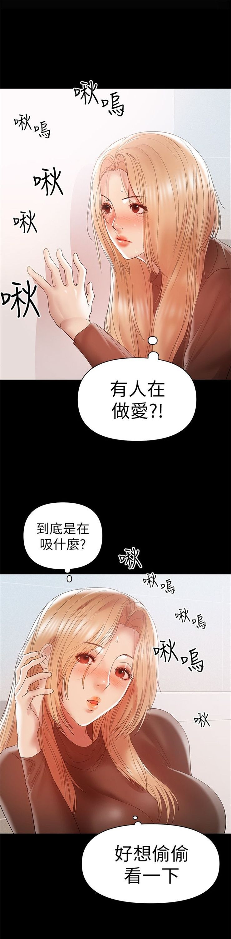 （週6）兼職奶媽 1-41 中文翻譯 （更新中）全集