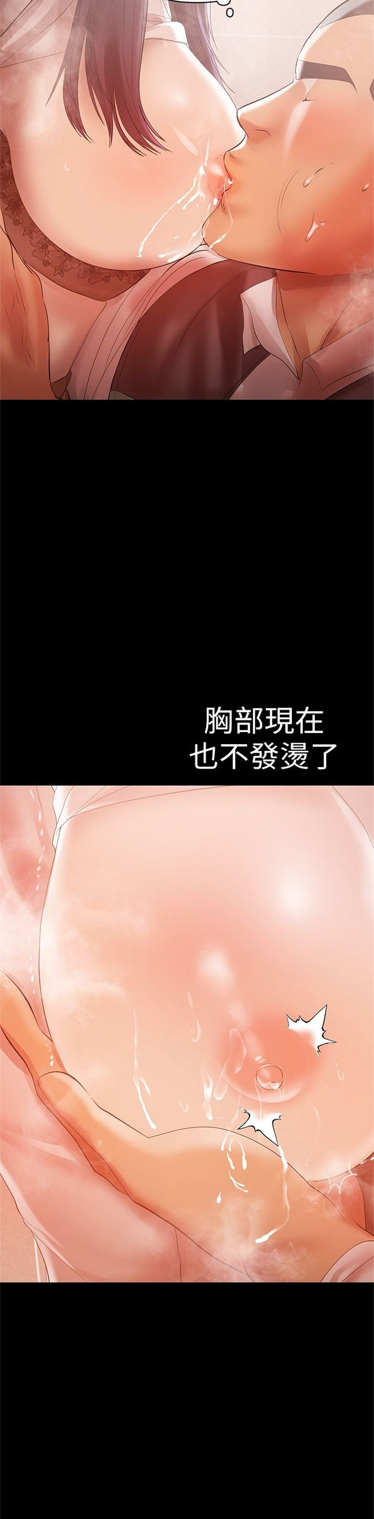 （週6）兼職奶媽 1-41 中文翻譯 （更新中）全集