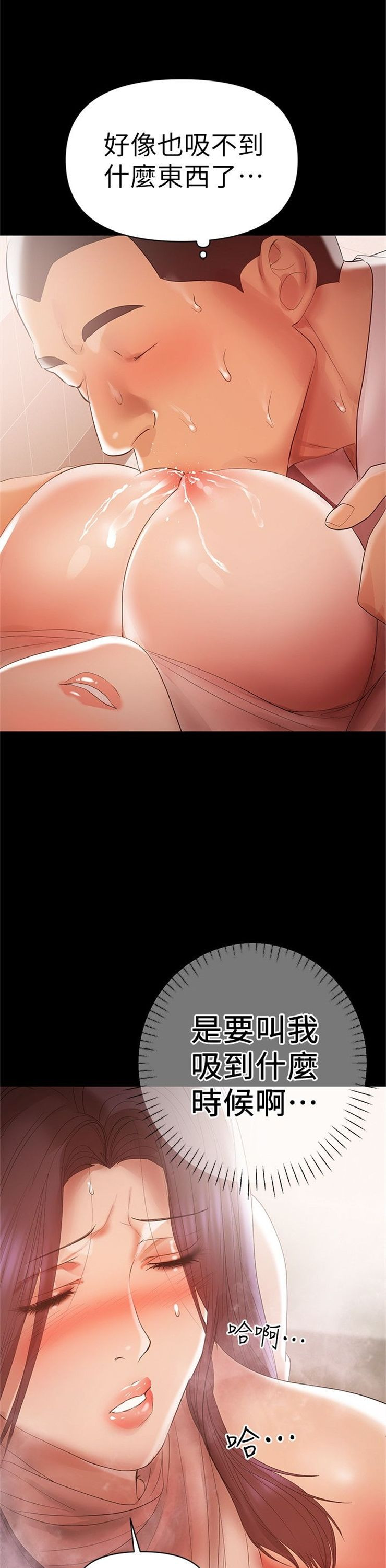 （週6）兼職奶媽 1-41 中文翻譯 （更新中）全集