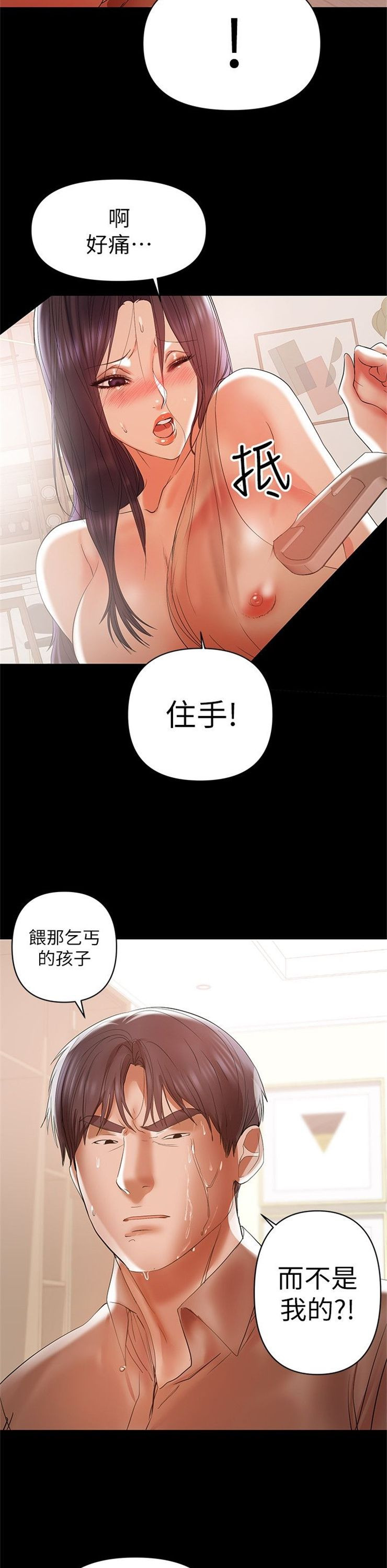 （週6）兼職奶媽 1-41 中文翻譯 （更新中）全集