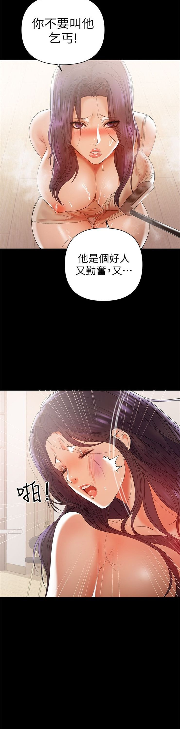 （週6）兼職奶媽 1-41 中文翻譯 （更新中）全集