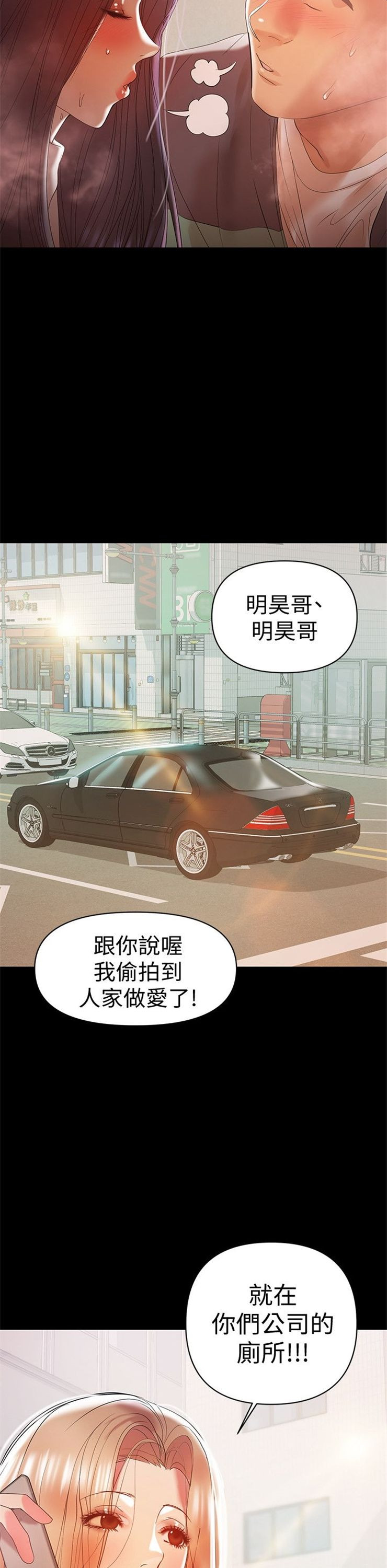 （週6）兼職奶媽 1-41 中文翻譯 （更新中）全集