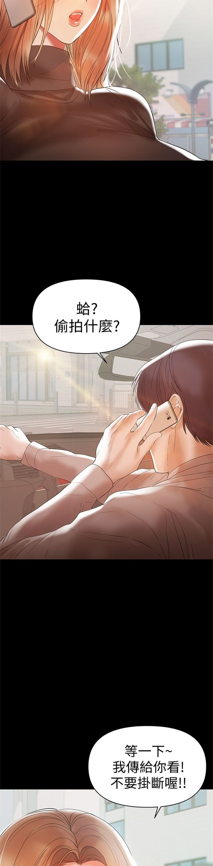 （週6）兼職奶媽 1-41 中文翻譯 （更新中）全集