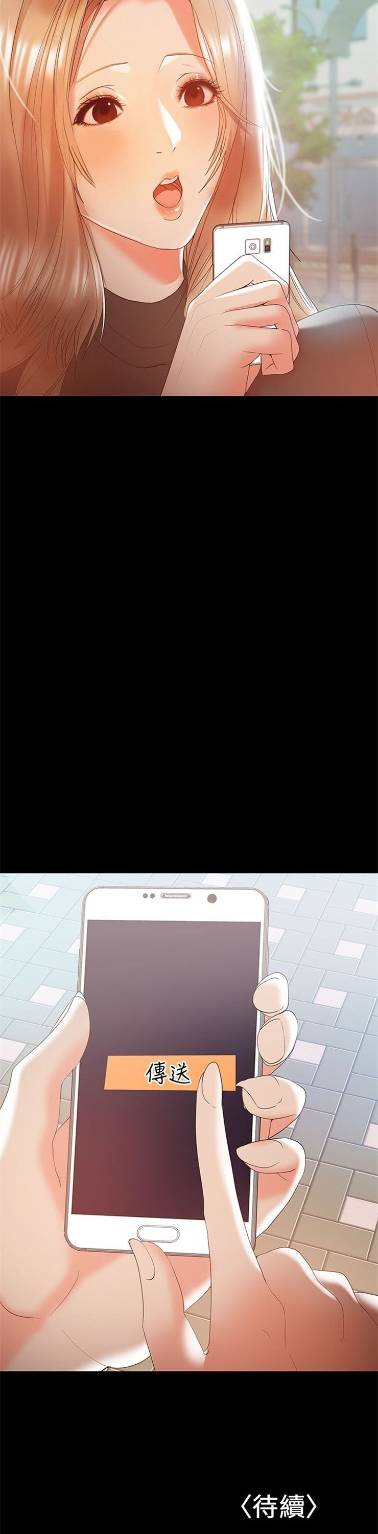 （週6）兼職奶媽 1-41 中文翻譯 （更新中）全集