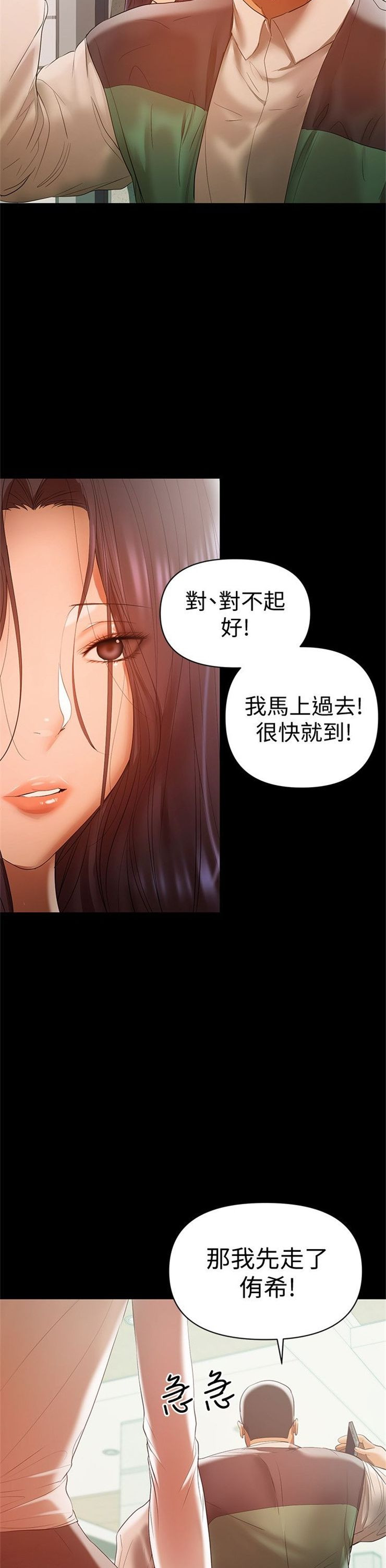 （週6）兼職奶媽 1-41 中文翻譯 （更新中）全集