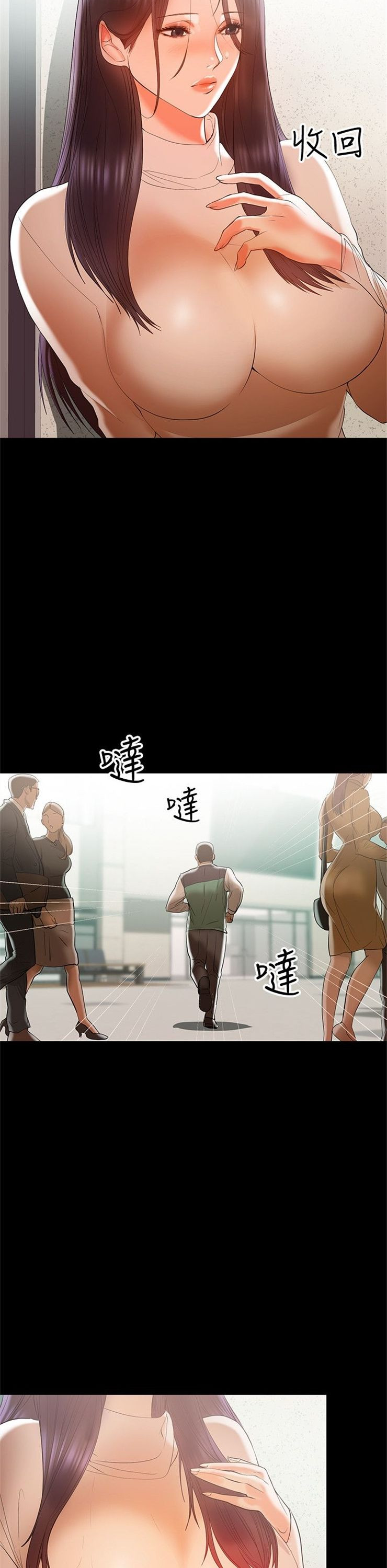 （週6）兼職奶媽 1-41 中文翻譯 （更新中）全集