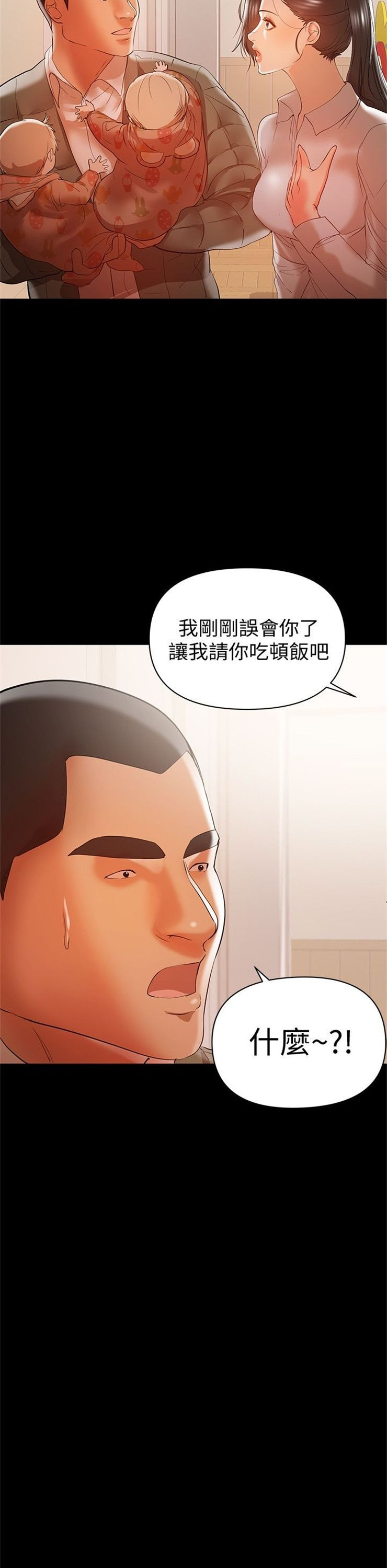 （週6）兼職奶媽 1-41 中文翻譯 （更新中）全集