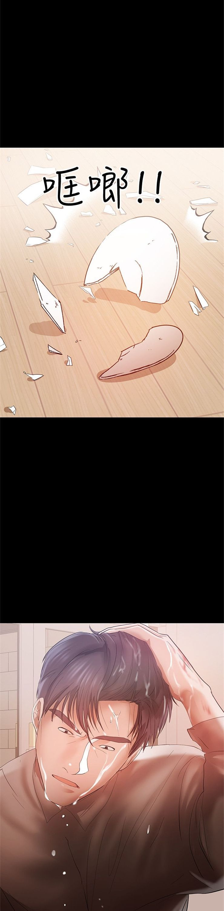 （週6）兼職奶媽 1-41 中文翻譯 （更新中）全集