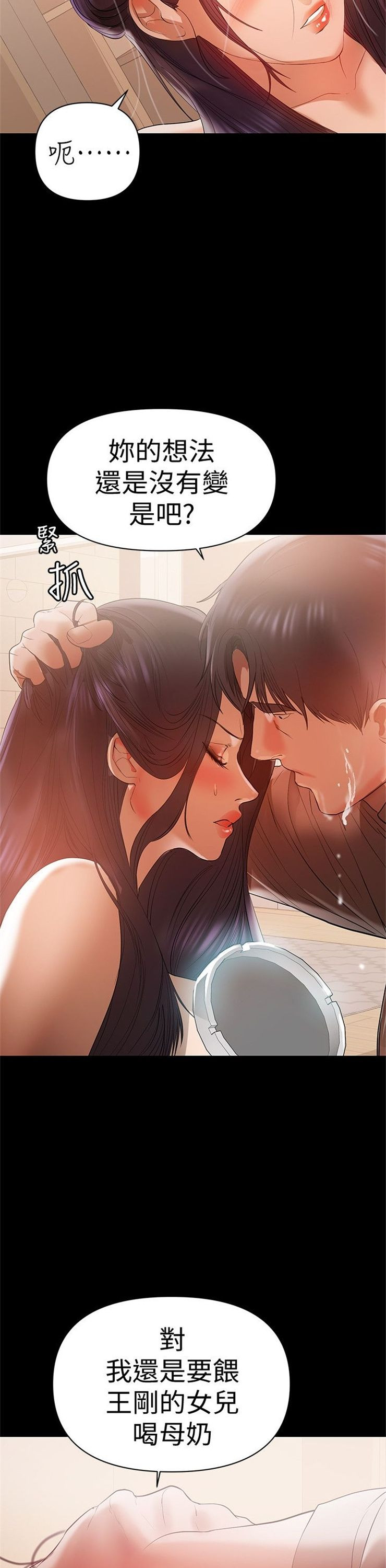 （週6）兼職奶媽 1-41 中文翻譯 （更新中）全集