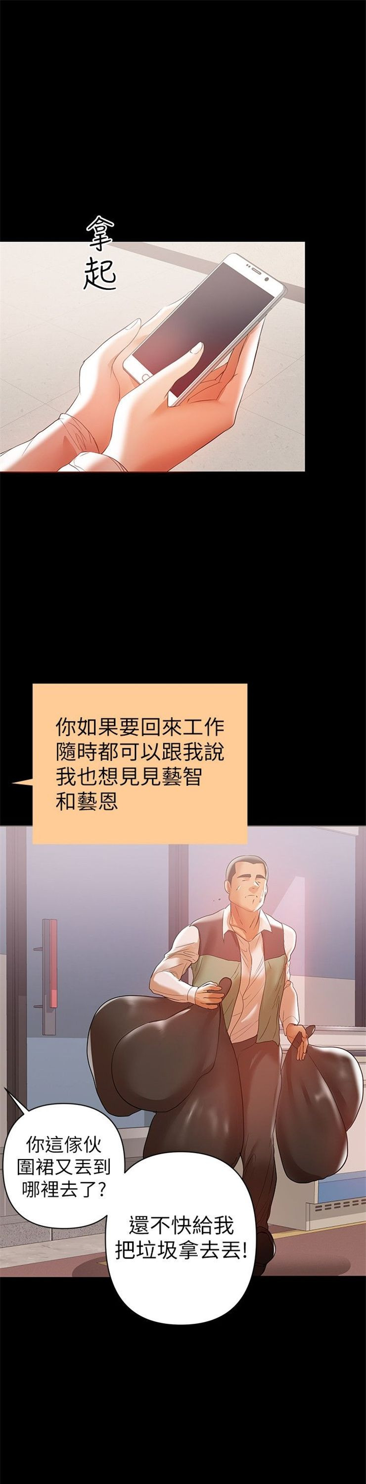 （週6）兼職奶媽 1-41 中文翻譯 （更新中）全集