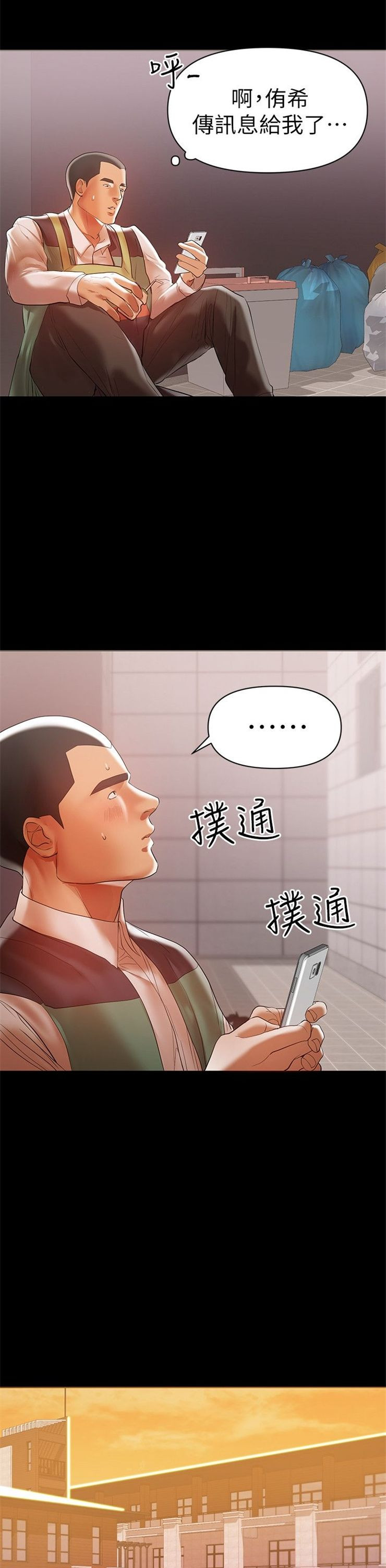 （週6）兼職奶媽 1-41 中文翻譯 （更新中）全集