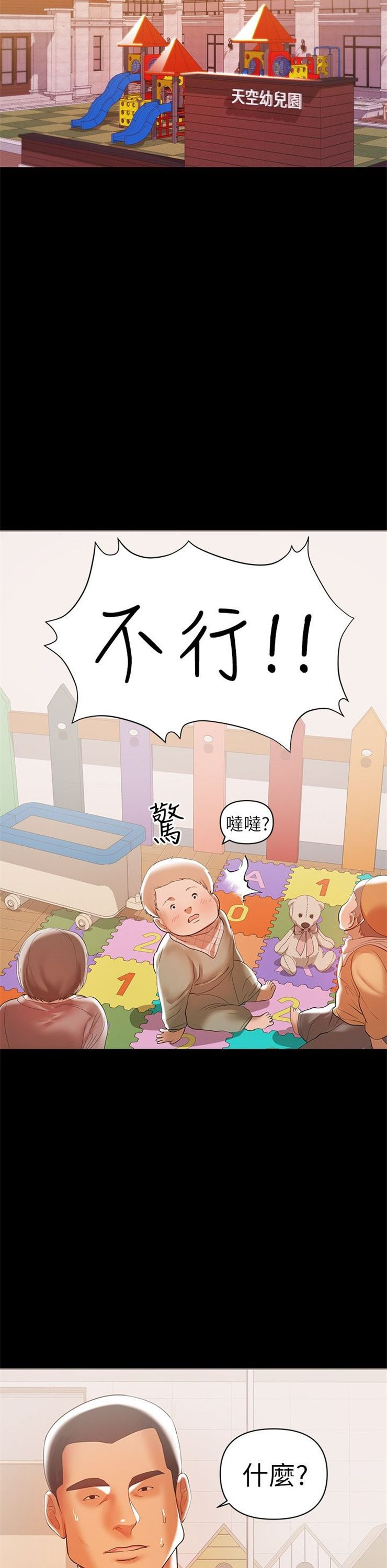 （週6）兼職奶媽 1-41 中文翻譯 （更新中）全集