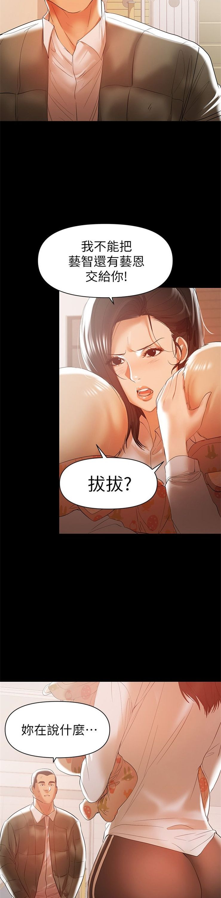 （週6）兼職奶媽 1-41 中文翻譯 （更新中）全集