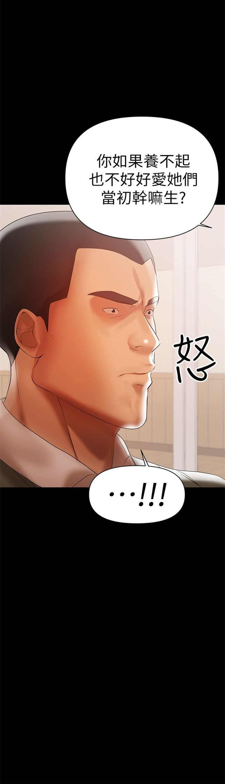 （週6）兼職奶媽 1-41 中文翻譯 （更新中）全集