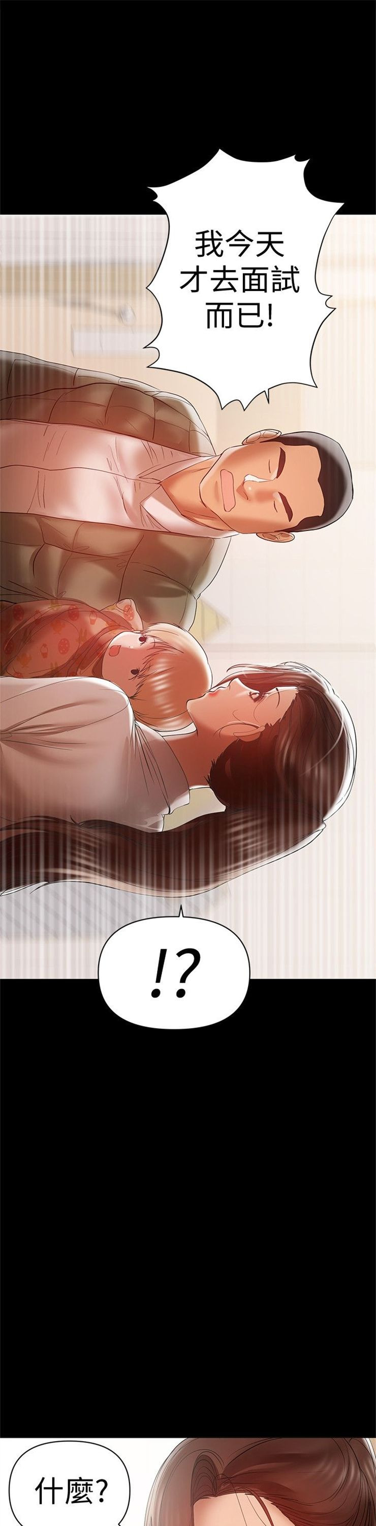 （週6）兼職奶媽 1-41 中文翻譯 （更新中）全集