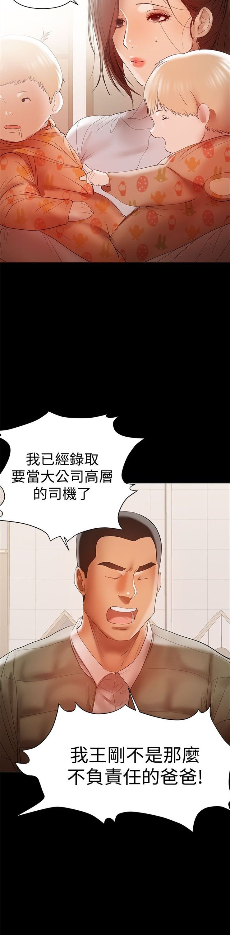 （週6）兼職奶媽 1-41 中文翻譯 （更新中）全集