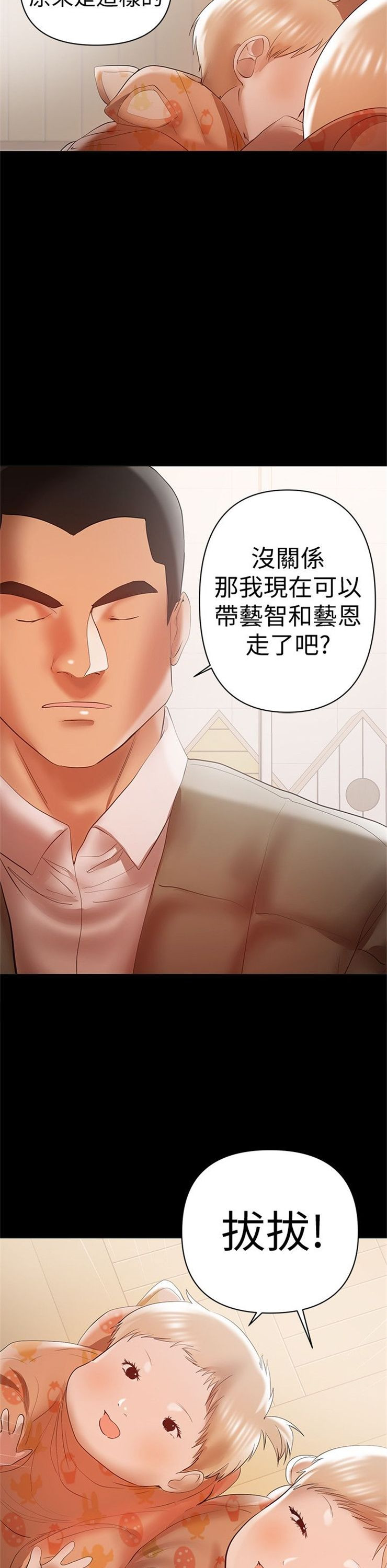 （週6）兼職奶媽 1-41 中文翻譯 （更新中）全集