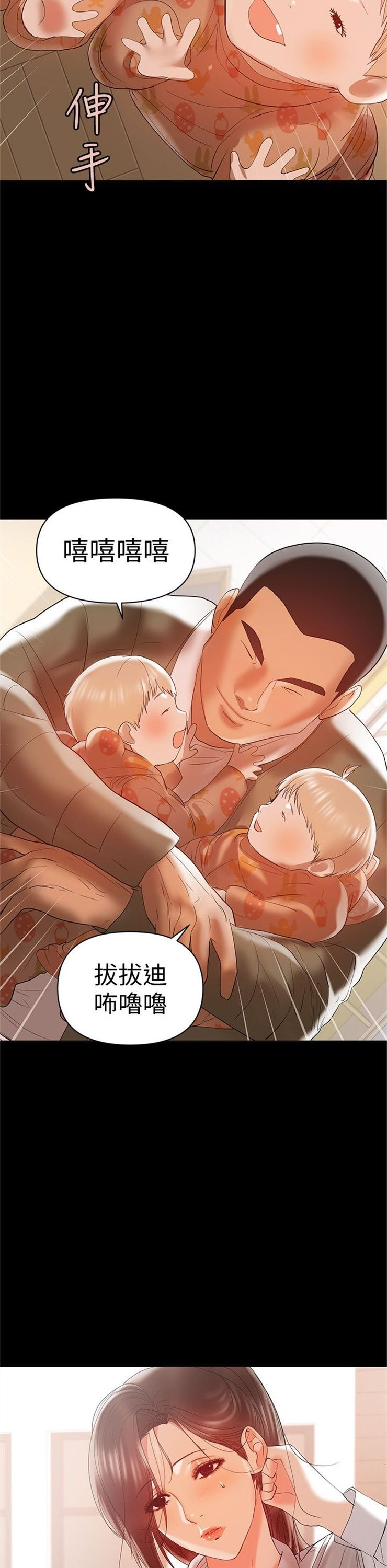 （週6）兼職奶媽 1-41 中文翻譯 （更新中）全集