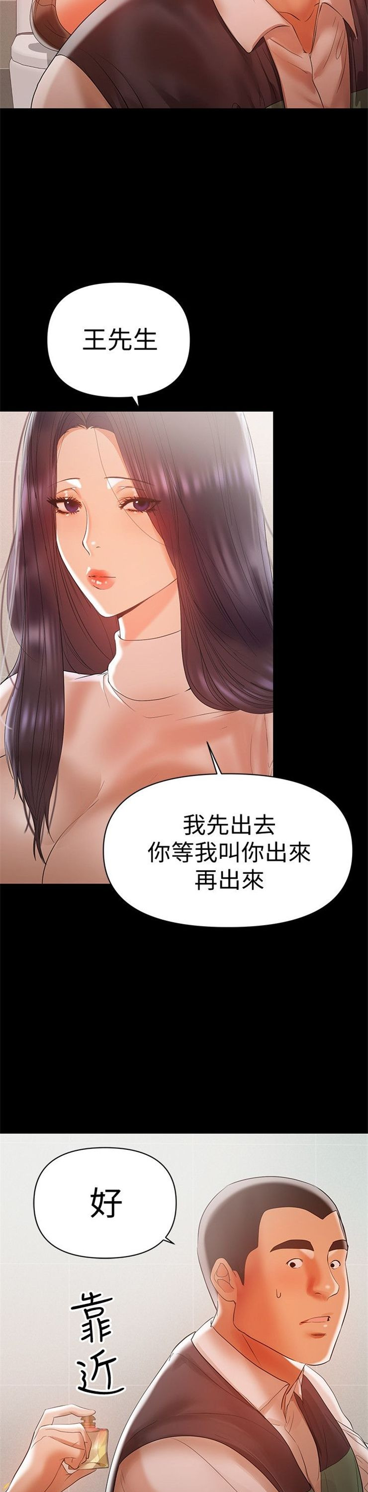 （週6）兼職奶媽 1-41 中文翻譯 （更新中）全集