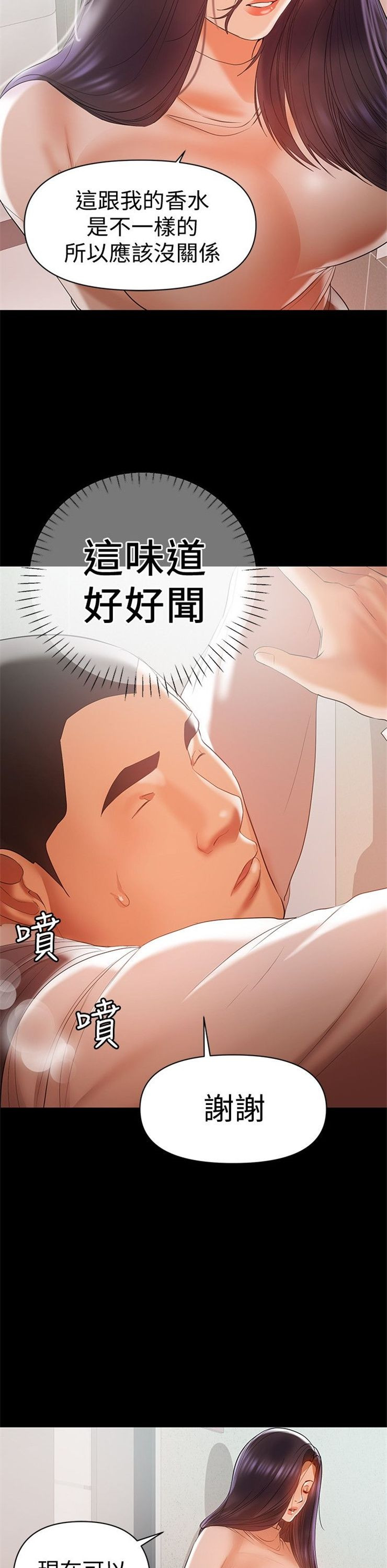 （週6）兼職奶媽 1-41 中文翻譯 （更新中）全集