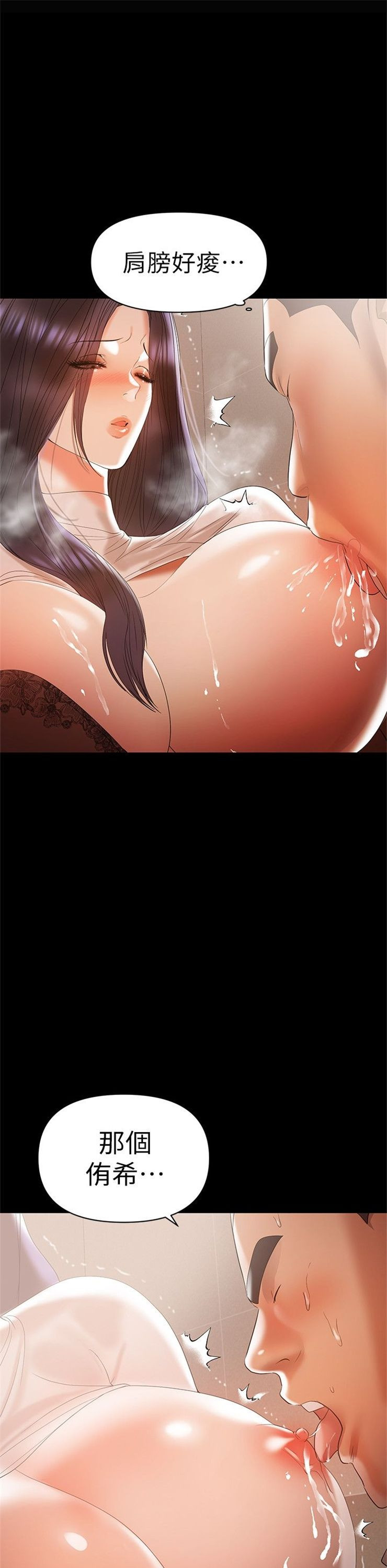 （週6）兼職奶媽 1-41 中文翻譯 （更新中）全集