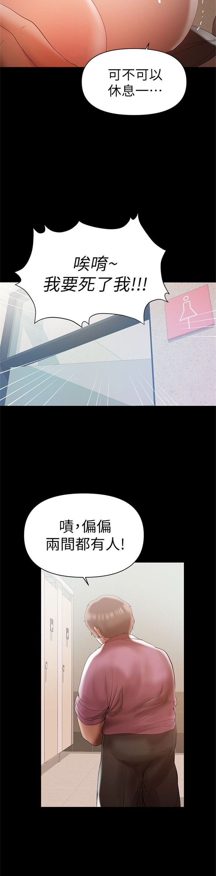 （週6）兼職奶媽 1-41 中文翻譯 （更新中）全集