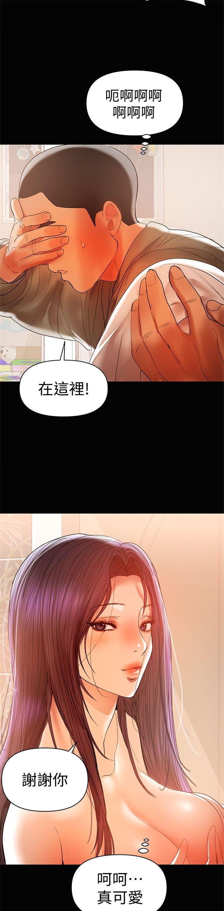 （週6）兼職奶媽 1-41 中文翻譯 （更新中）全集