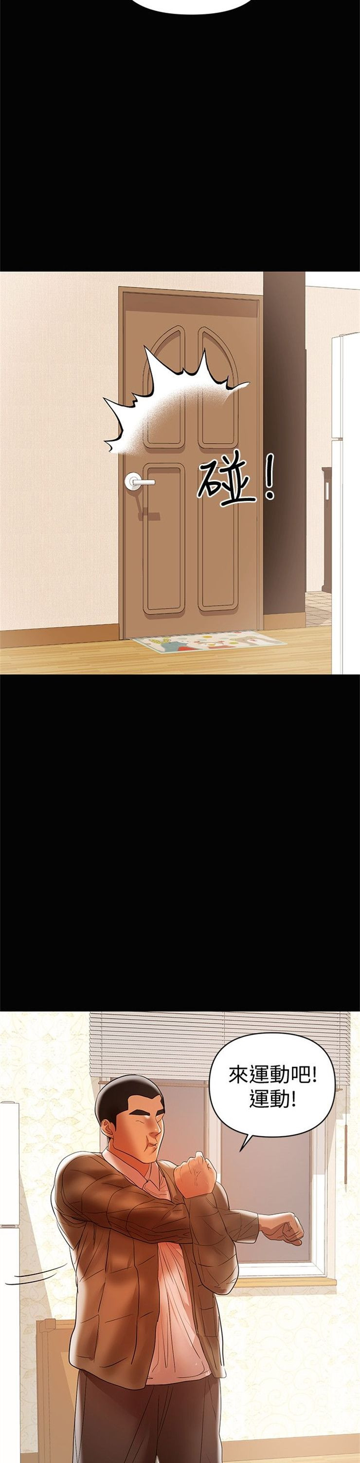 （週6）兼職奶媽 1-41 中文翻譯 （更新中）全集