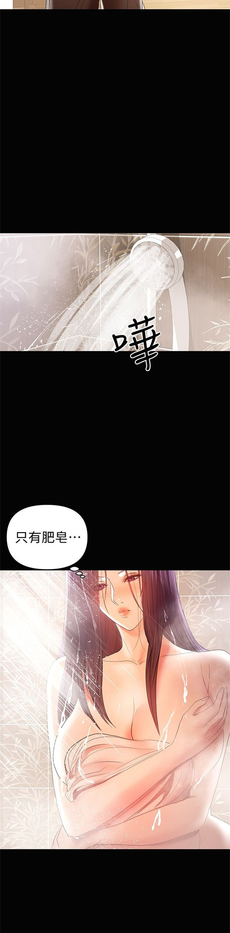 （週6）兼職奶媽 1-41 中文翻譯 （更新中）全集