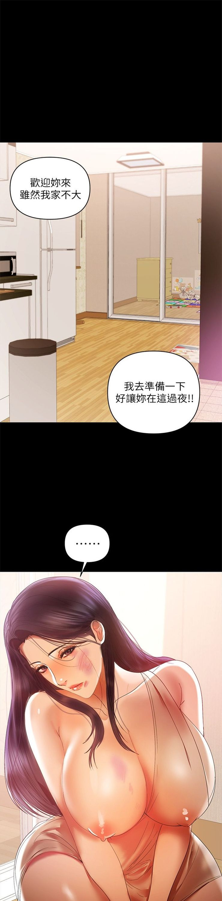 （週6）兼職奶媽 1-41 中文翻譯 （更新中）全集