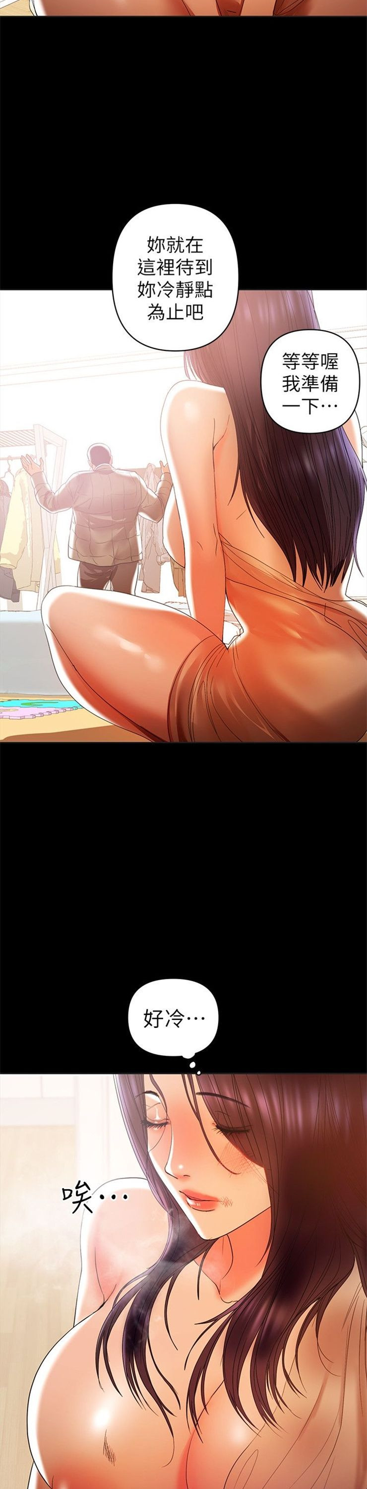 （週6）兼職奶媽 1-41 中文翻譯 （更新中）全集