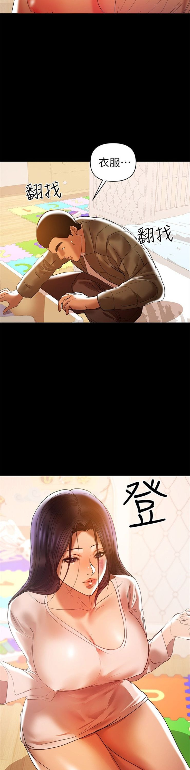 （週6）兼職奶媽 1-41 中文翻譯 （更新中）全集