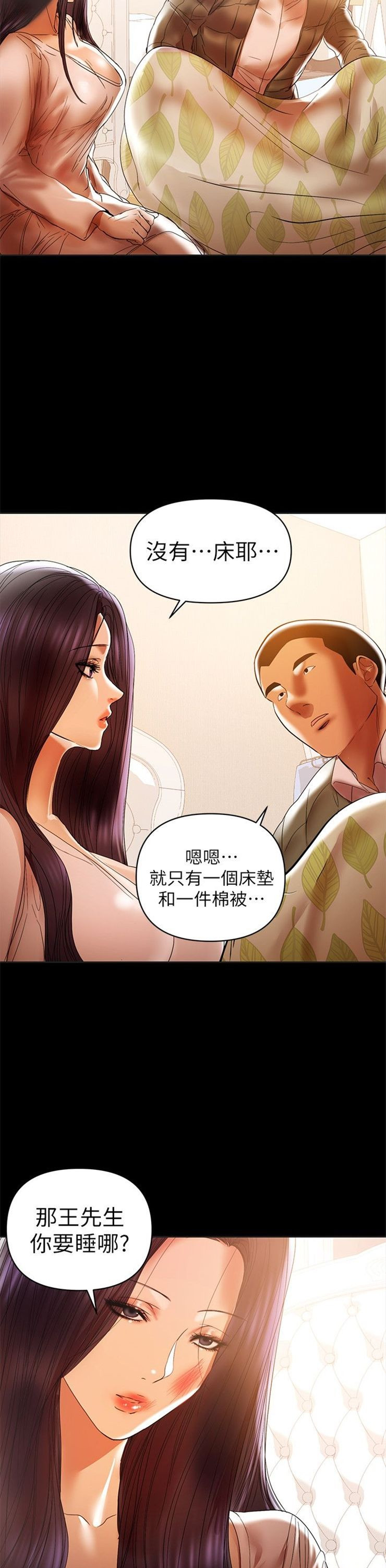 （週6）兼職奶媽 1-41 中文翻譯 （更新中）全集