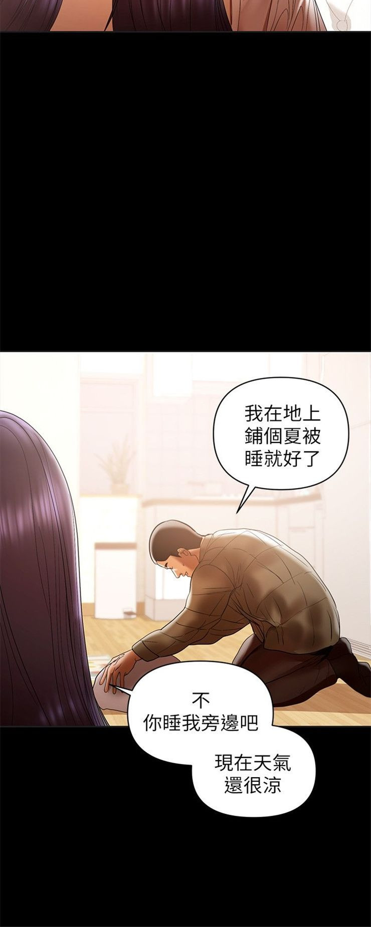 （週6）兼職奶媽 1-41 中文翻譯 （更新中）全集