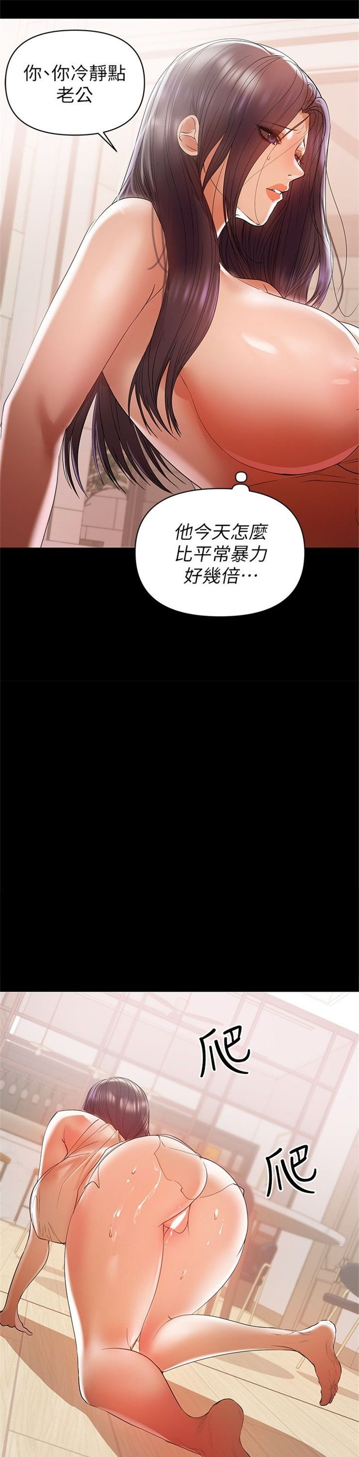 （週6）兼職奶媽 1-41 中文翻譯 （更新中）全集