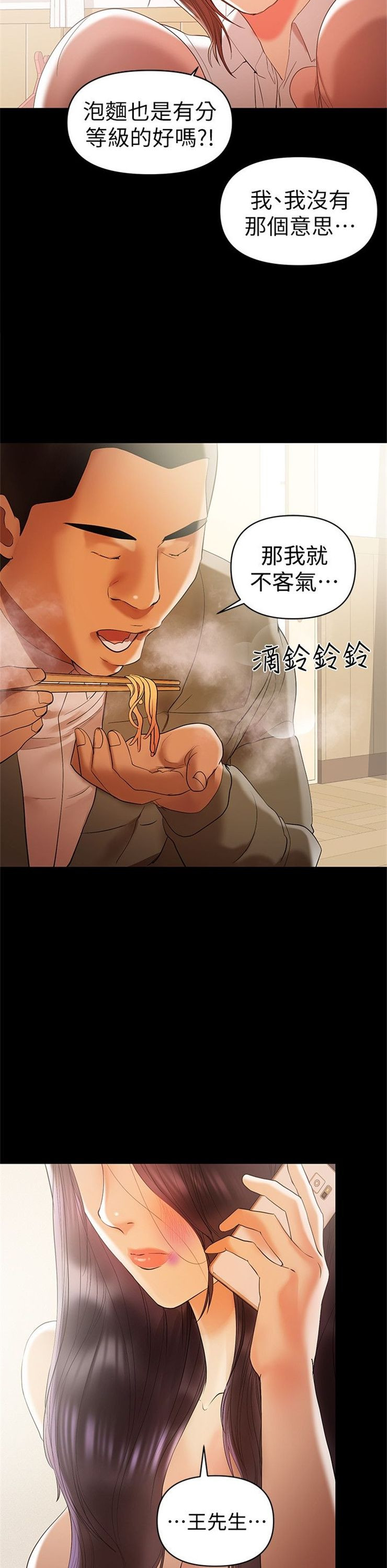 （週6）兼職奶媽 1-41 中文翻譯 （更新中）全集