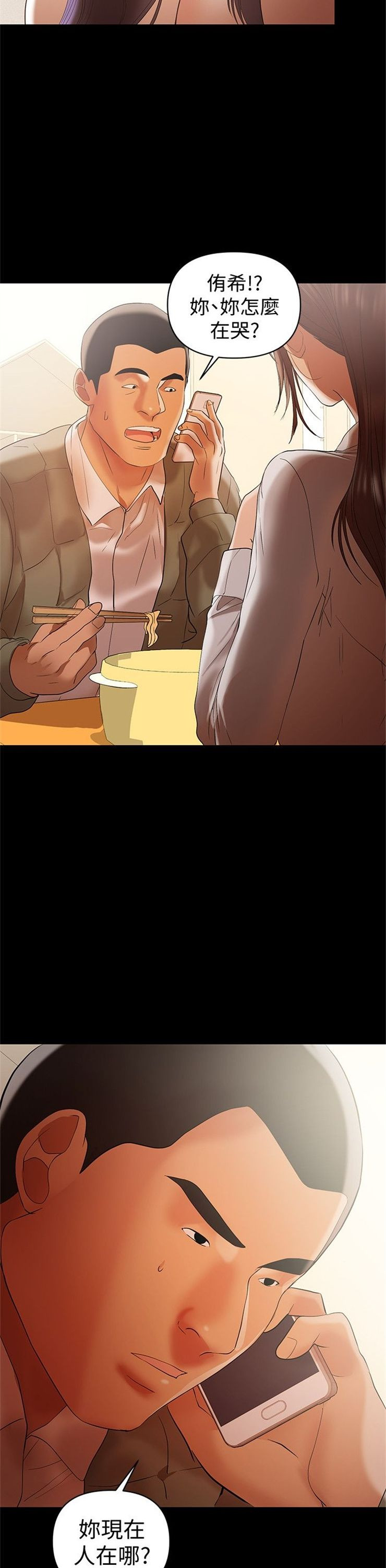 （週6）兼職奶媽 1-41 中文翻譯 （更新中）全集