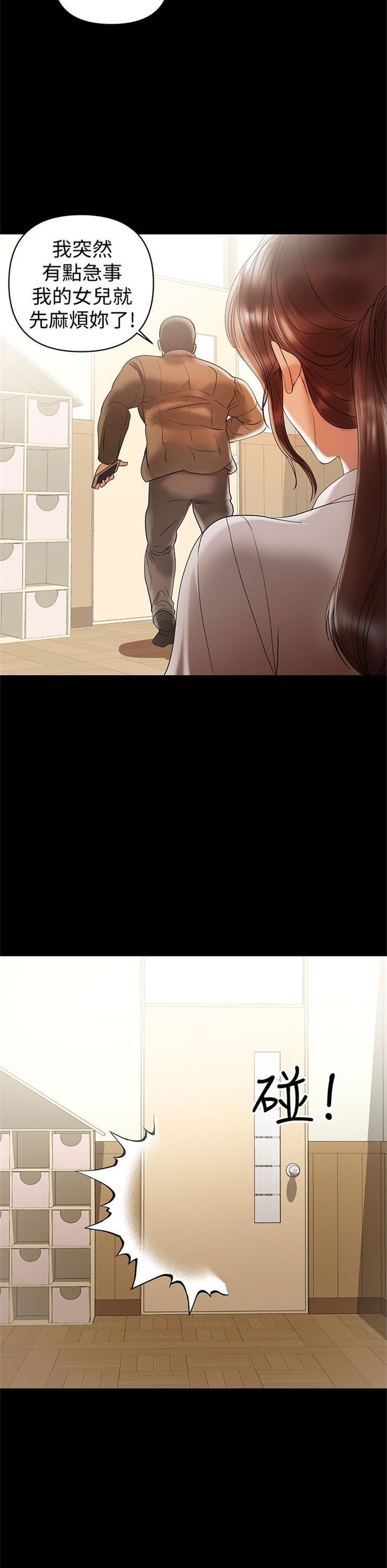 （週6）兼職奶媽 1-41 中文翻譯 （更新中）全集