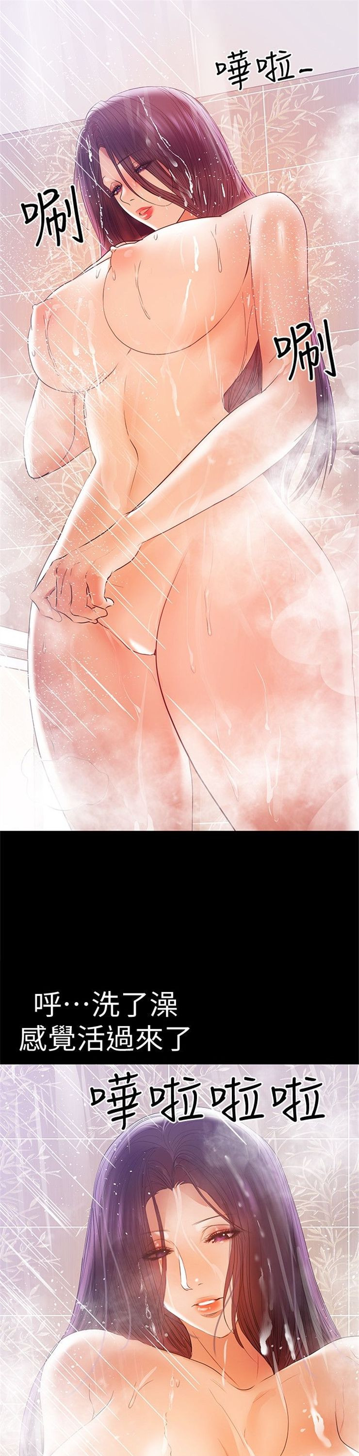 （週6）兼職奶媽 1-41 中文翻譯 （更新中）全集