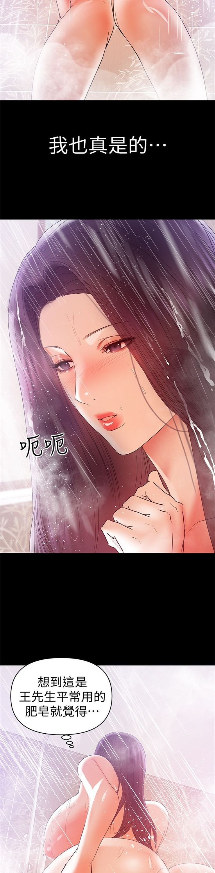 （週6）兼職奶媽 1-41 中文翻譯 （更新中）全集