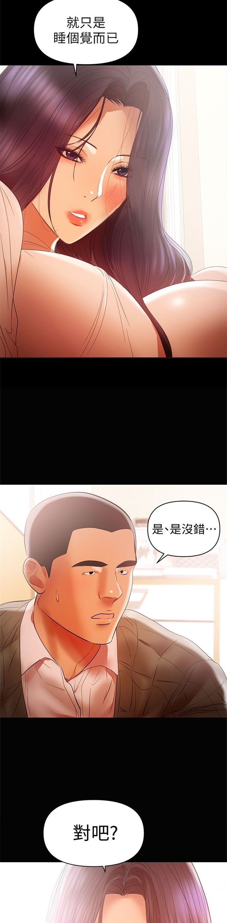 （週6）兼職奶媽 1-41 中文翻譯 （更新中）全集