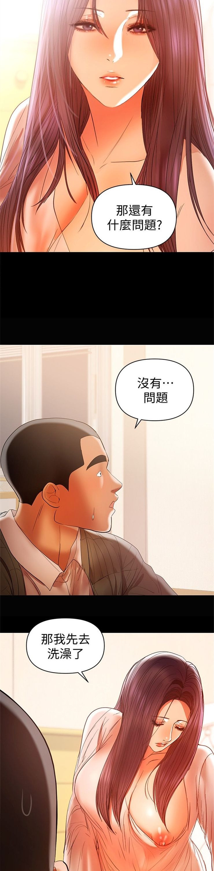 （週6）兼職奶媽 1-41 中文翻譯 （更新中）全集